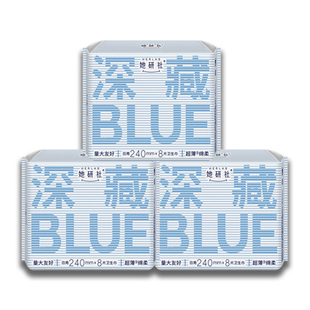 她研社卫生巾深藏Blue日用240夜用290mm正品官方旗舰店防漏姨妈巾