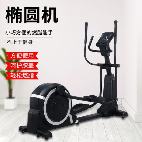 椭圆机太空漫步仪自发的磁控多功能商务健身房健身器材工作室家用