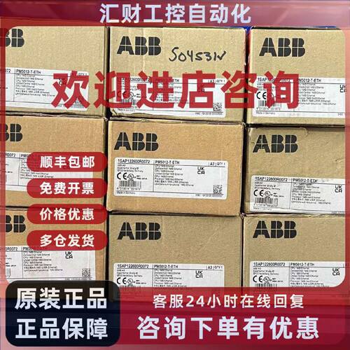议价未封模块 PM5012-T-ETH
