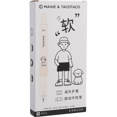 TACOTACO渐变按动减负中性笔ST头