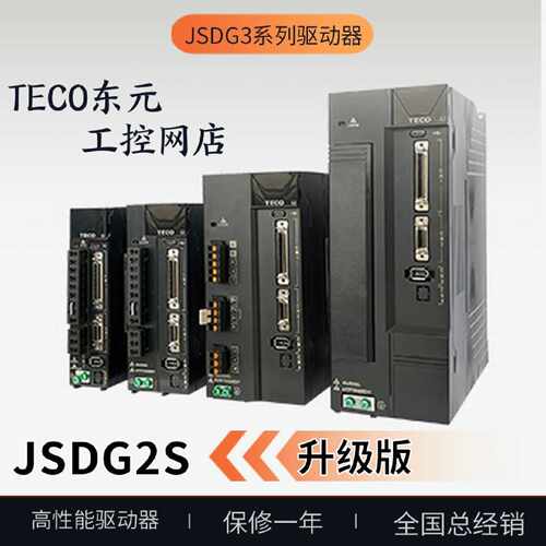 议价台湾东元伺服电机JSMA-PBH13B7A-YJSDG3-25B