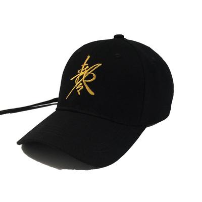 刺绣敕令加九字真言棒球帽弯檐