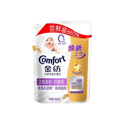 金纺衣物柔顺剂防静电补充装留香