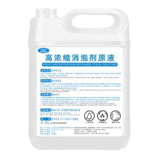 工业消泡剂污水处理剂有机硅消泡剂涂料水泥混凝土线切割液腻子粉