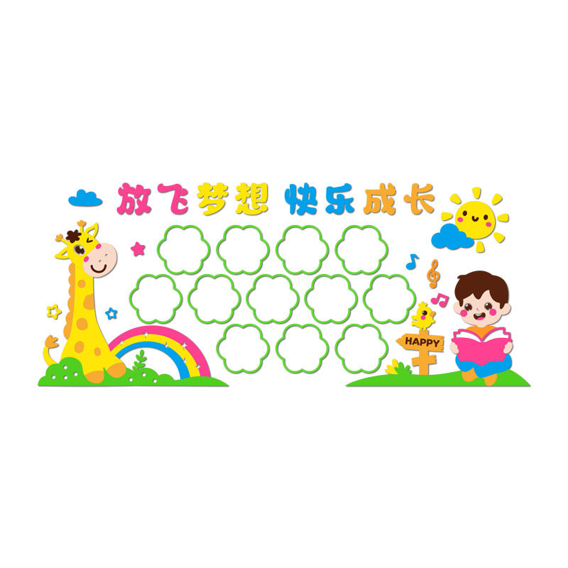幼儿园墙面装饰照片展示文化墙贴