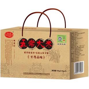 五常大米 官方溯源 陆家围子有机认证原粮稻花香2号10kg20斤装