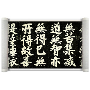 弘法大师 空海心经 早稻田大学藏经复古书法字画微喷仿古复制装饰