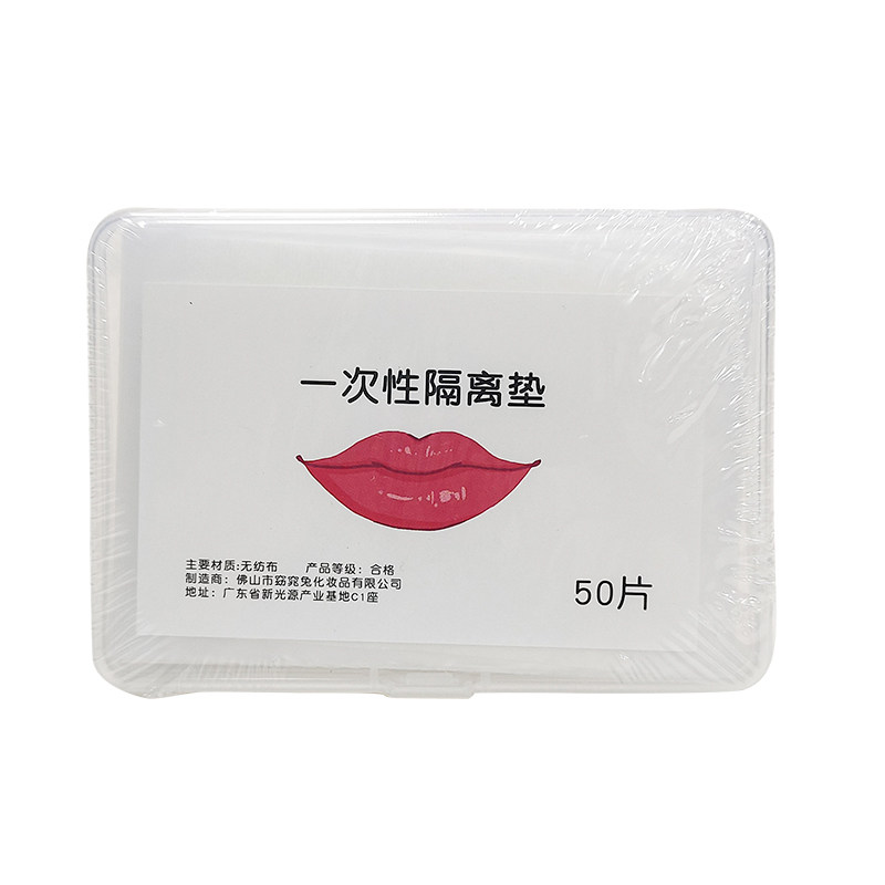 纹唇专用一次性口腔护垫