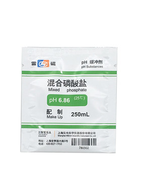 PH缓冲剂4.006.869.18上海雷磁