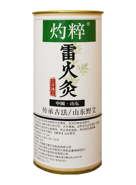 真艾堂控烟聚热6.5cm雷火灸艾条