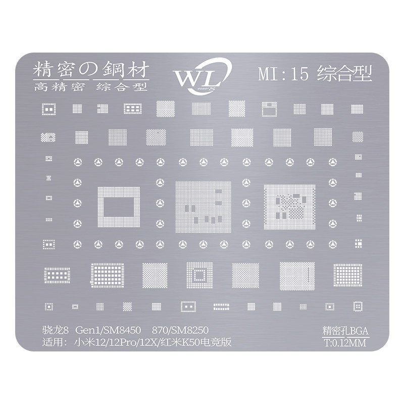 万隆MI手机国产精密植锡钢网适用小米789101314红米K4050系列Note