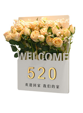 插花2026新款门牌号欢迎回家门号