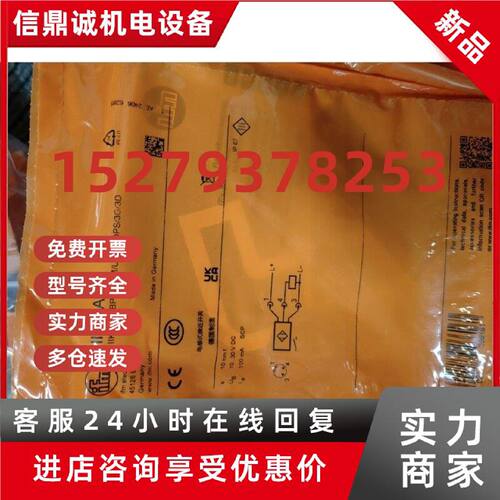 议价只卖正品IFM易福门II502A