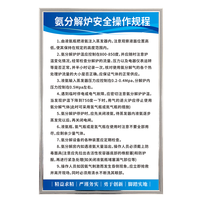 冷库安全操作规程管理制度牌