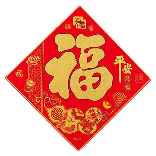 2026过年福字门贴马年春节全背胶自粘绒布福字大门贴新年装饰年货