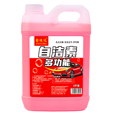 金运达自洁素洗车液大桶免擦拭