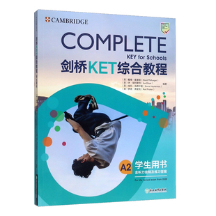 新东方剑桥KET综合教程官方教材练习册青少版2024学生英语考试用书Complete真题KET原版核心词汇单词听力阅读写作A2备考新版视频课