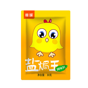 恒瑜盐焗王调味粉正宗客家盐焗鸡粉家庭装手撕鸡调料家用【5袋】