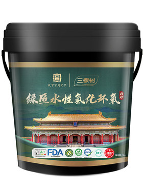 三棵树环氧彩砂防水防霉色条