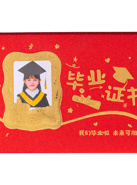 幼儿园毕业证横款12K可放集体照片结业证书外壳创意卡通大班小朋友毕业离园封皮打印内页内芯