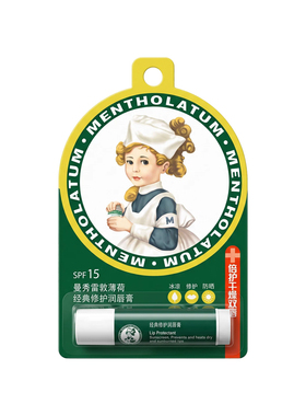 曼秀雷敦保湿滋润修护防晒润唇膏
