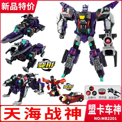 买奇酷盟卡车神魔幻元珠天海战神圆珠超神变形机器人玩具萌咔2第