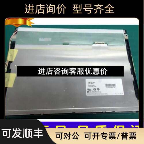 议价飞利浦12.1寸液晶屏LB121S03TL01LB121S03TL02