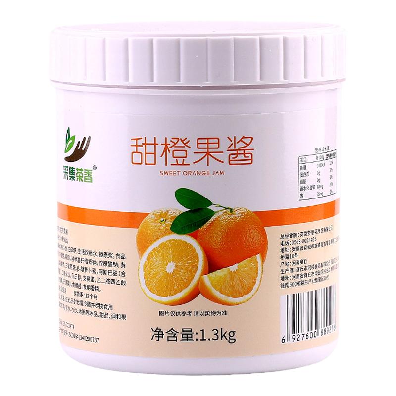甜橙果酱霸气橙子水果茶沙冰原料
