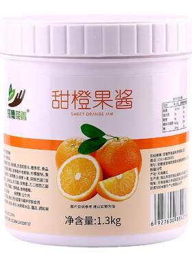 甜橙果酱霸气橙子水果茶沙冰原料