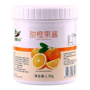 甜橙果酱1.3kg柳橙味果肉奶茶店热饮品水果茶酱霸气橙子原料商用