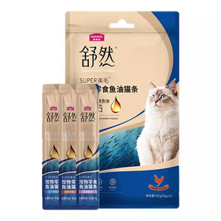 麦富迪猫零食舒然鱼油猫条美毛靓毛添加80%高纯度鱼油成幼咪湿粮
