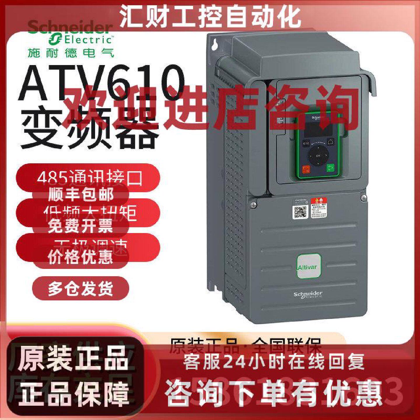 议价施耐德变频器ATV610U07N4/U15/U22/U30/U40/U55/U75/D11/D15/