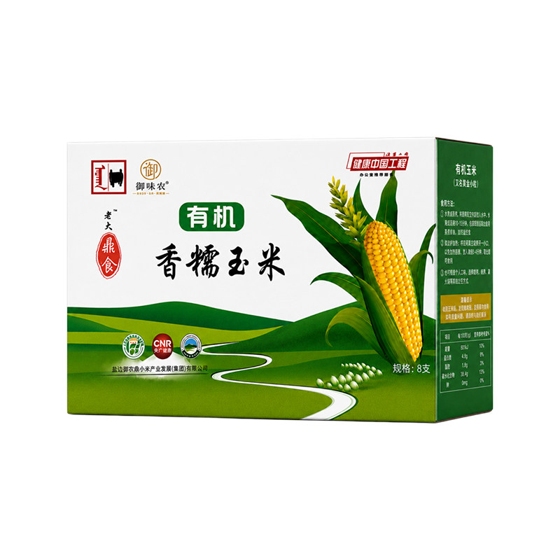 御味农有机黄糯玉米段真空包装