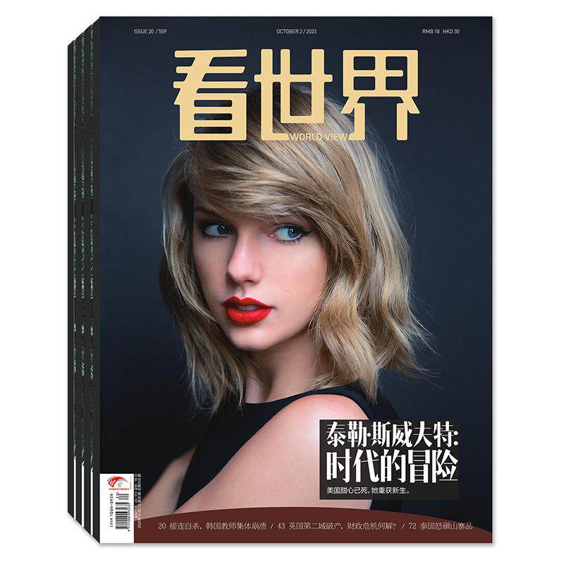 看世界【2026年-月寄】包邮《看世界》畅销杂志，开拓眼界，丰富阅历的课外读物，适合初中及以上人群