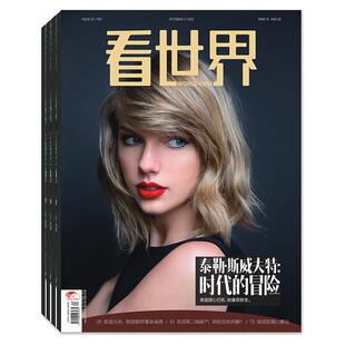 【看世界 2026年全年 共26期】包邮《看世界》畅销杂志，开拓眼界，丰富阅历的课外读物，适合初中及以上人群