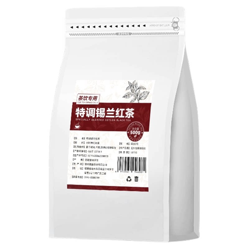 锡兰红茶奶茶专用茶叶CTC红茶粉暴打柠檬茶港式特浓珍珠奶茶商用