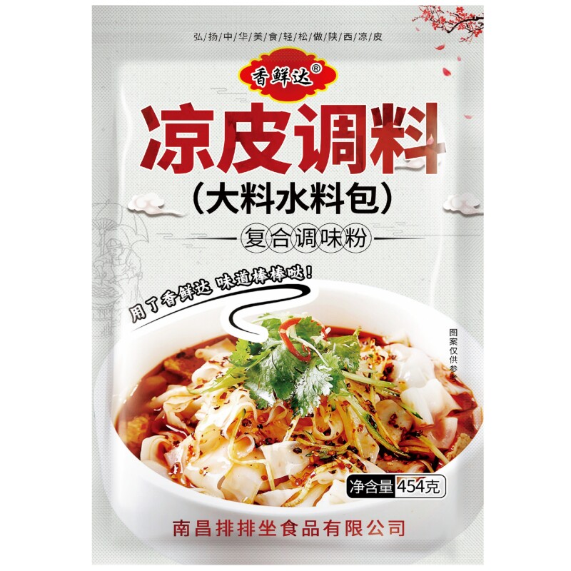 凉皮调料商用陕西香鲜达