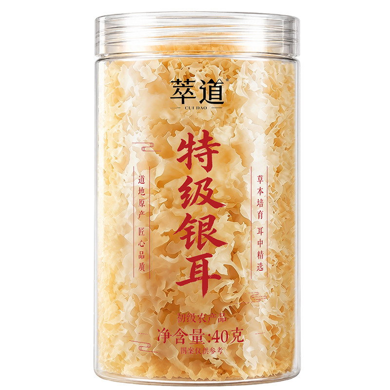 银耳干货特级免煮即食羹冲泡胶质浓稠碎冻古田产地有机官方旗舰店