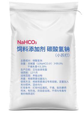 增奶育肥中和胃酸华畜小苏打粉