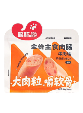 路斯狗狗全价主食肉肠有肉有蔬