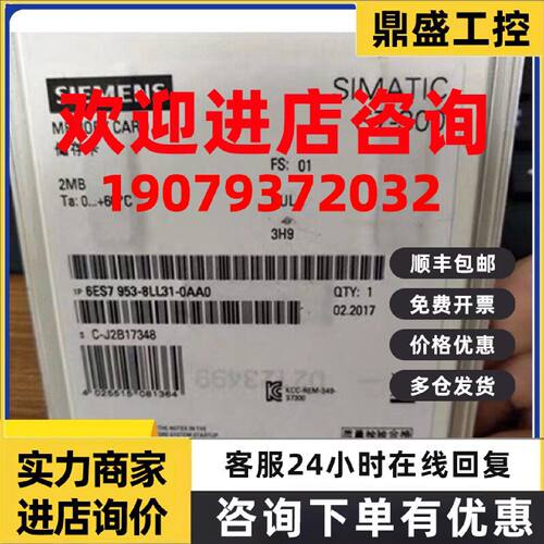 议价6ES7953-8LL31-0AA0西门子S7-300储存卡2MB 6ES7 953-8LL31-0
