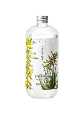 寻荟记鲜粹芦荟水湿敷保湿爽肤水