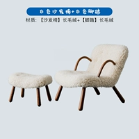 [米白色沙发椅+白色脚踏 澳洲长毛]