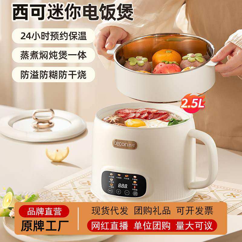 西可3L电煮锅一体锅多功能迷你电饭煲小型火锅小锅2到3人电饭锅