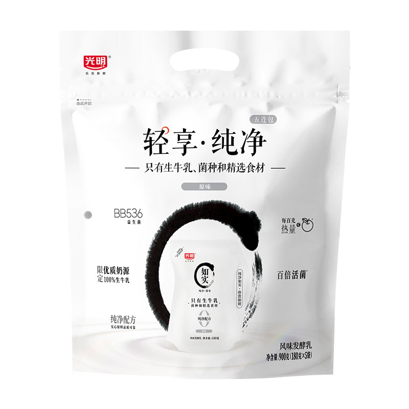光明如实无蔗糖原味酸奶180g*10袋生牛乳发酵白桃蓝莓多口味低温