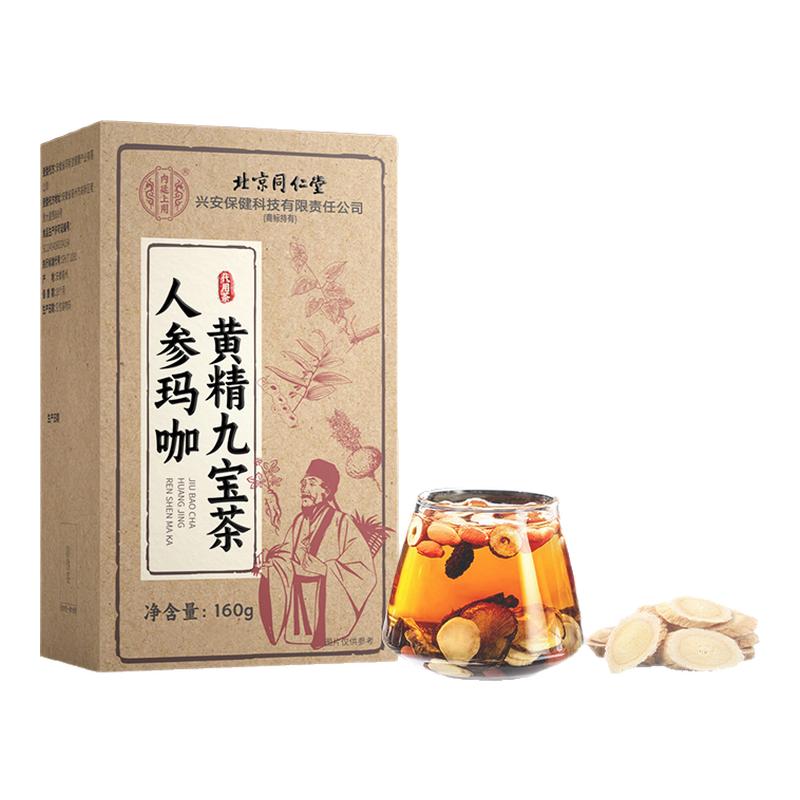 八宝茶五宝养生茶羊藿肉苁蓉锁阳人参男士枸杞茶熬夜强肾补精茶包