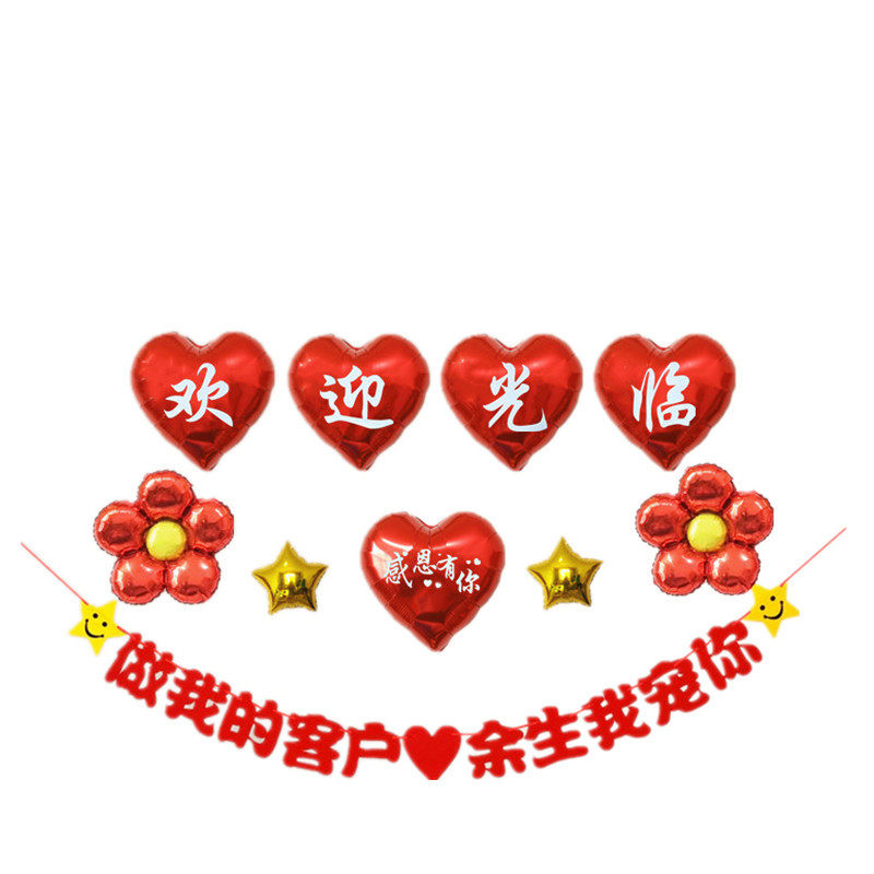 国庆新店面活动装饰开业气球背景气球