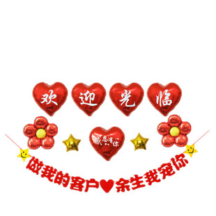 春节新店面活动装饰开业气球背景墙公司美容院年终周年庆场景布置