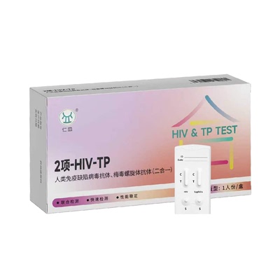 仁皿hiv艾滋病检测试纸HIV梅毒二合一hiv双检自检自测试剂盒