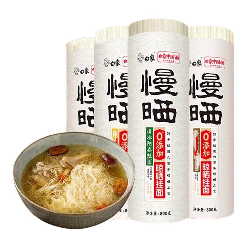 白象慢晒龙须面挂面阳春面